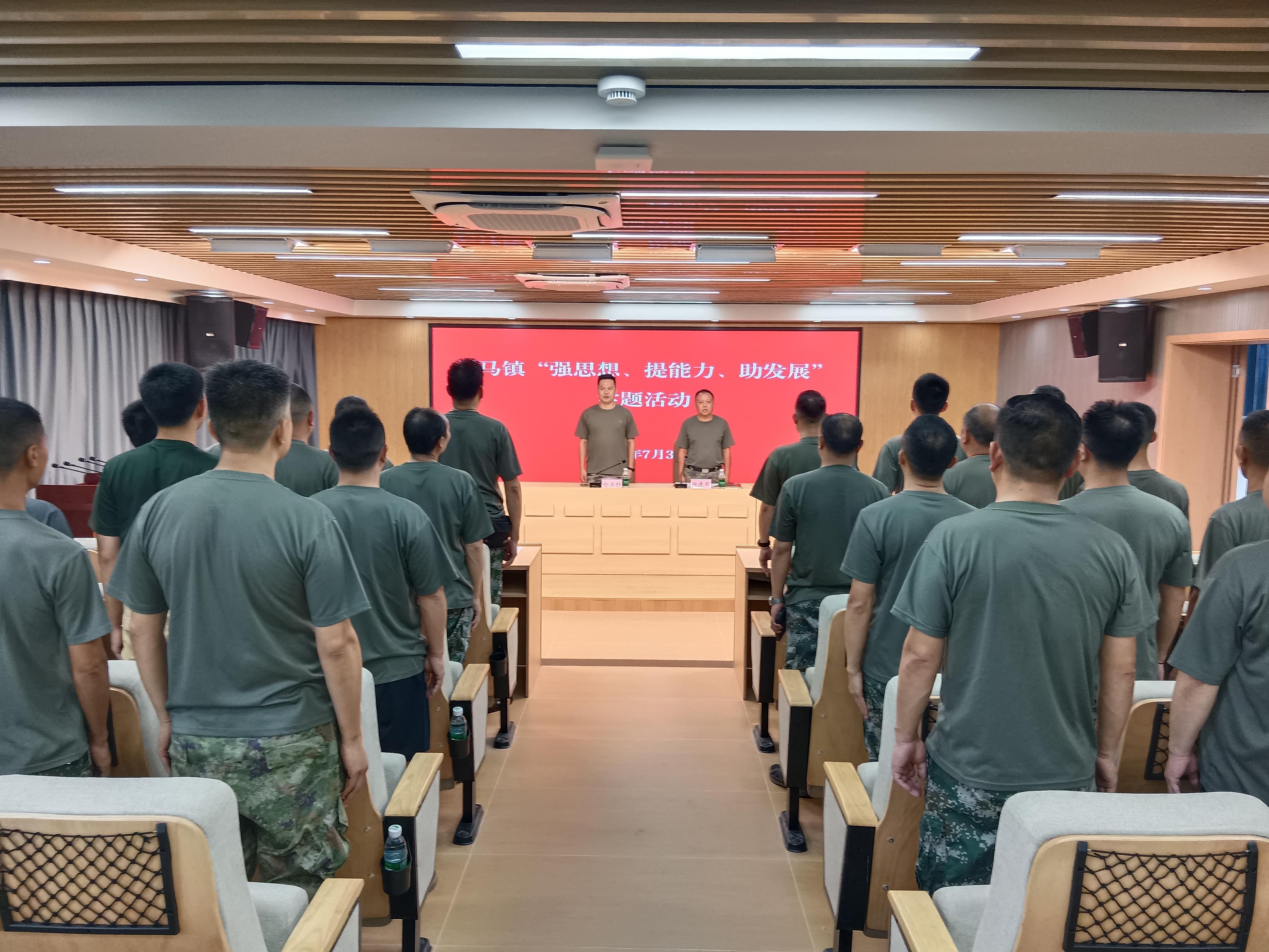庆祝八一建军节 石马镇开展“强思想、提能力、助发展”主题活动