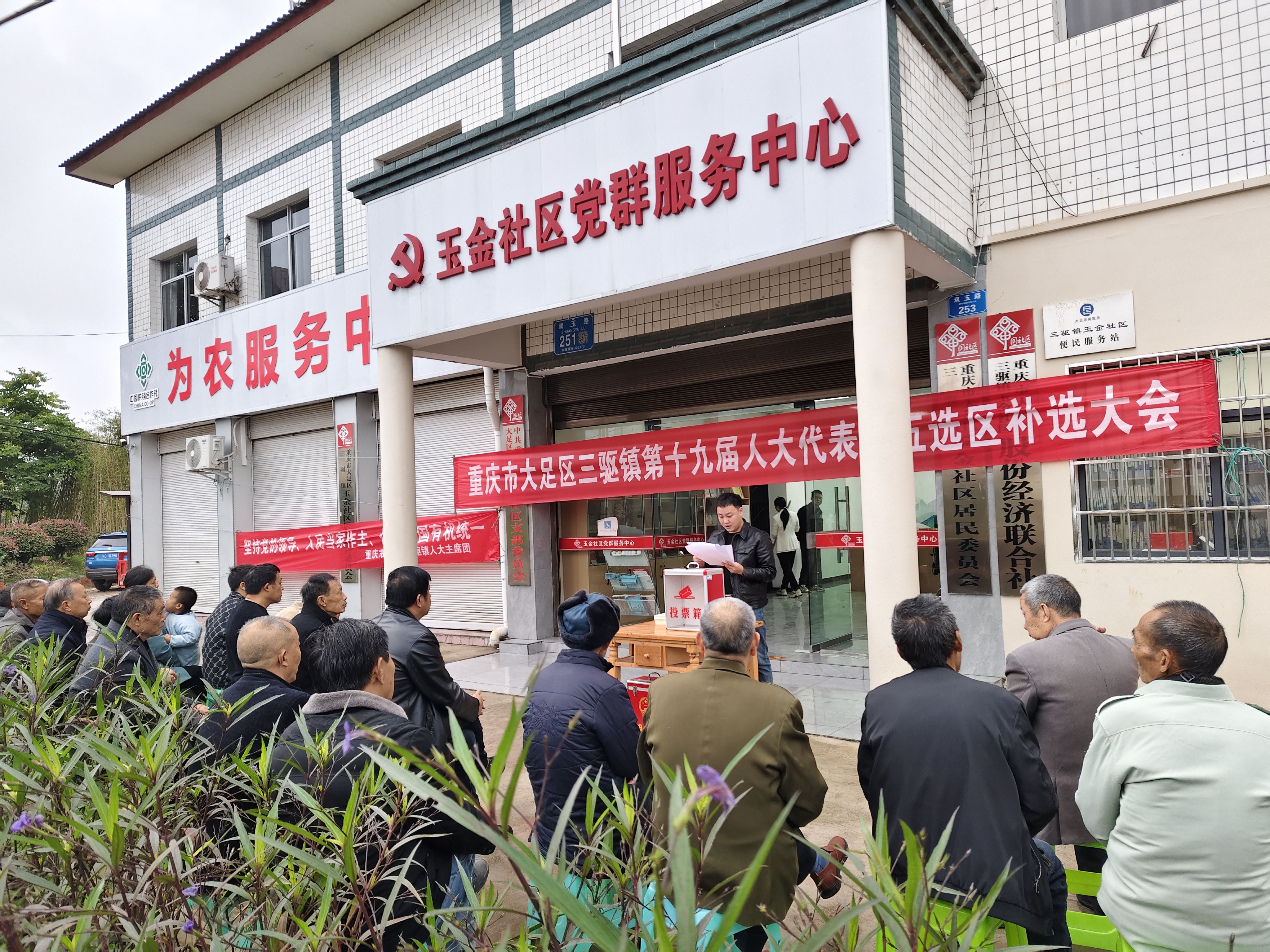 三驱镇人大：圆满完成镇人大代表补选工作