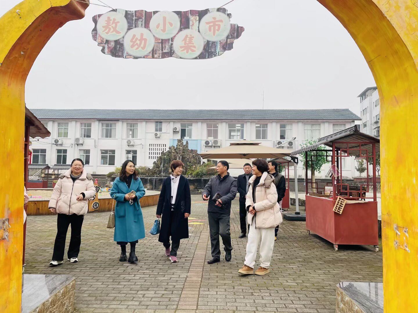 区教委关工委一行莅临中敖幼儿园 开展园本课程建设调研