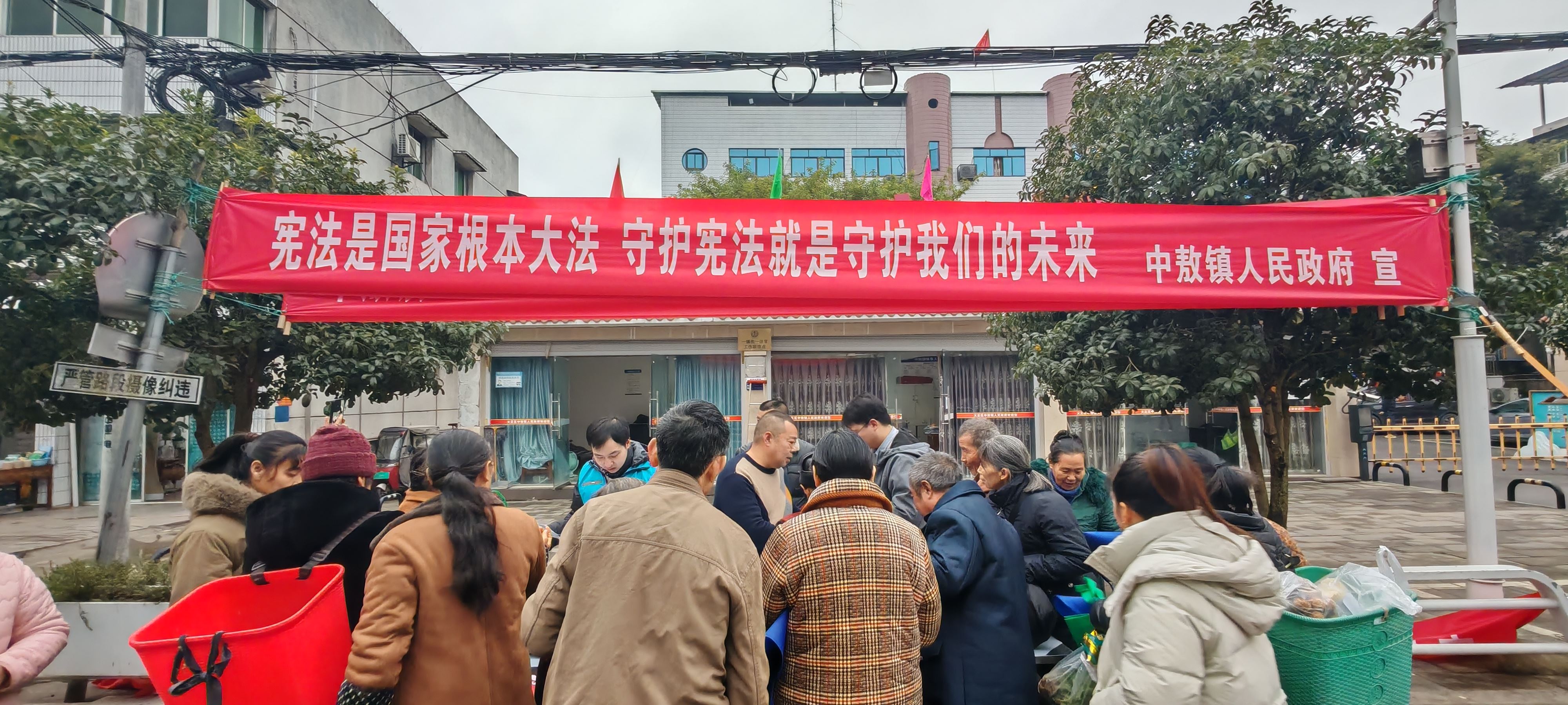 中敖镇开展“12·4”国家宪法日集中宣传活动  法治阳光洒满赶集路