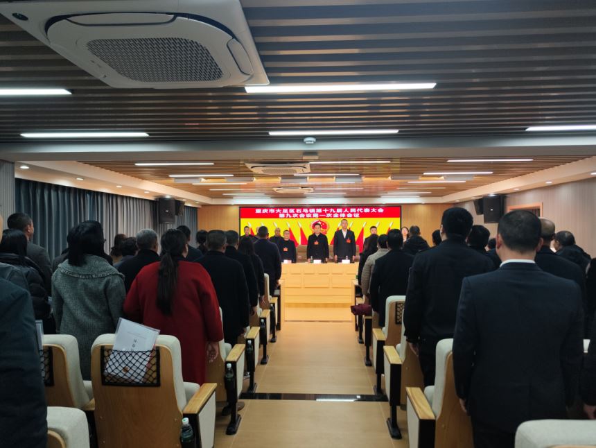 石马镇第十九届人民代表大会第九次会议胜利召开