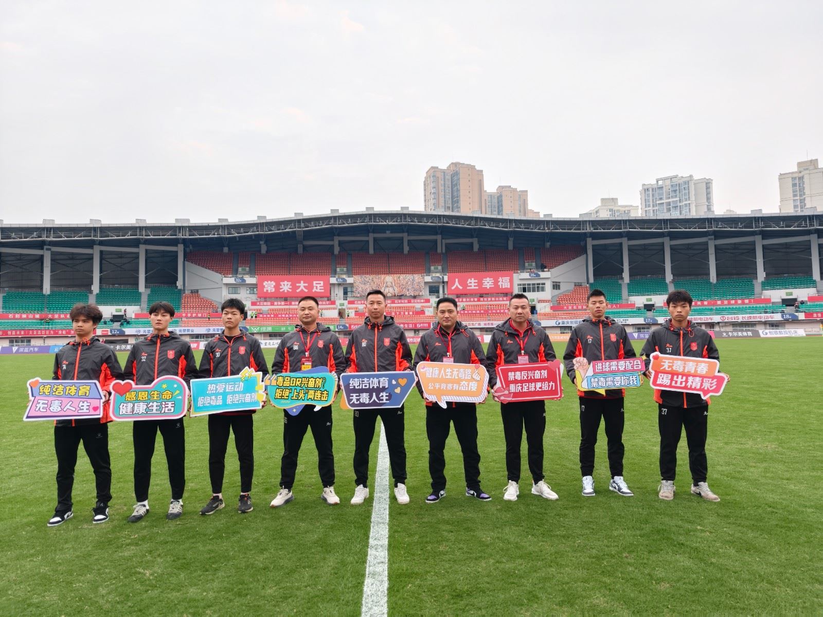 大足：渝超赛场“防毒反兴”齐发力 大足石刻队主场传递健康正能量