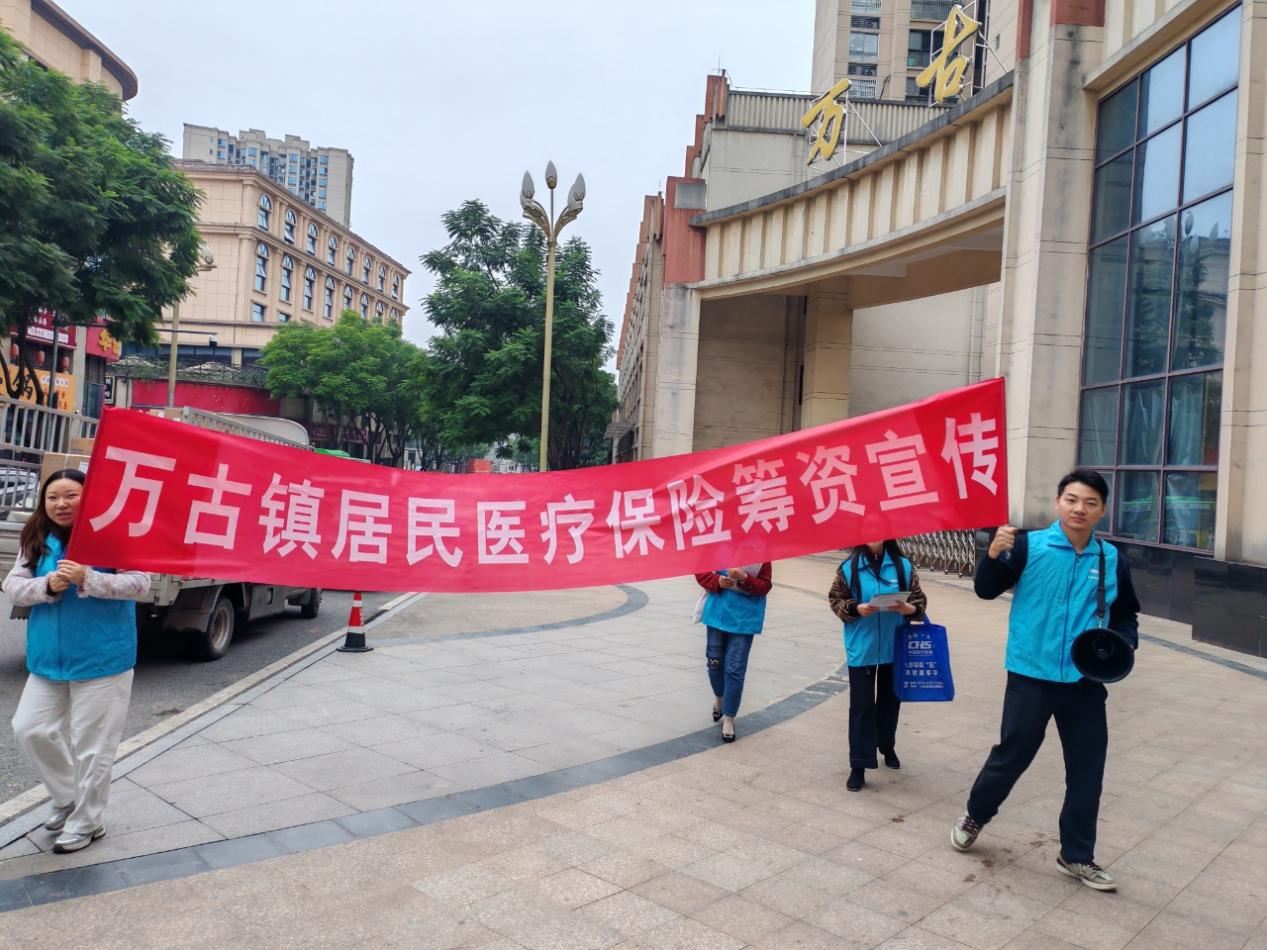 万古镇峰高社区：医保政策进社区 惠民服务零距离