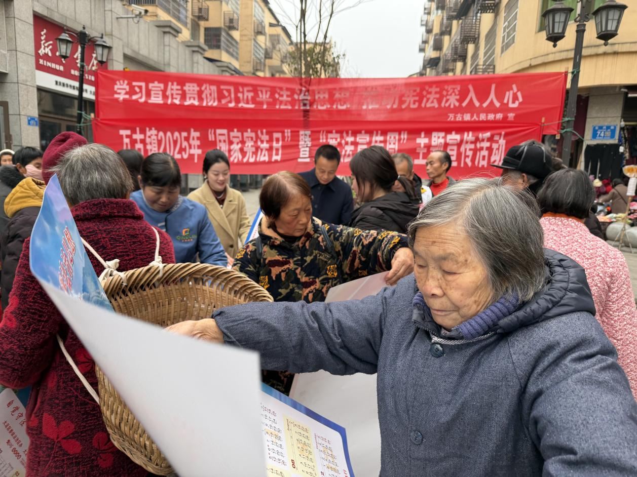万古镇多部门联合开展“宪法宣传周”活动