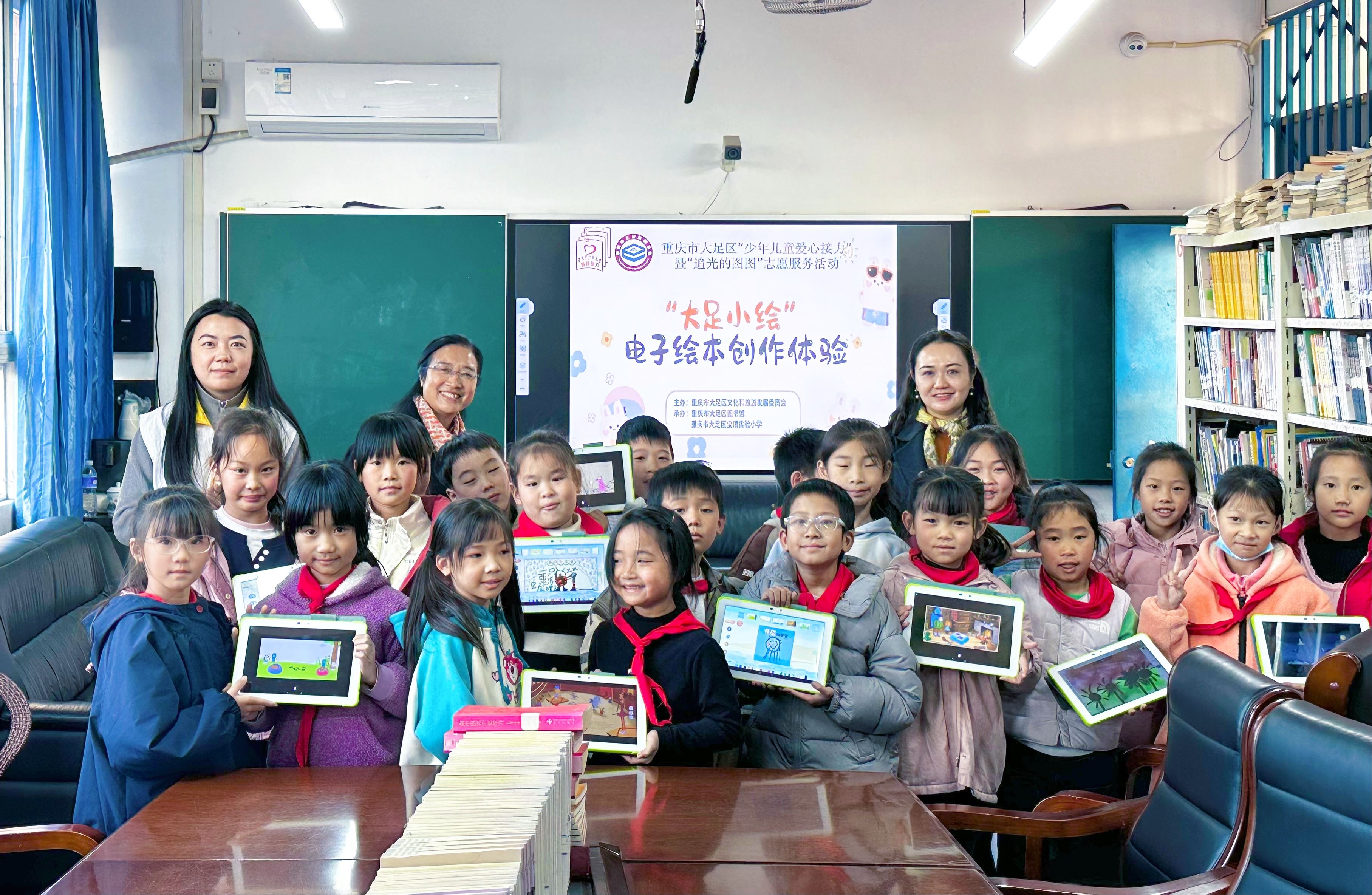 大足区图书馆与渝中区图书馆携手开展2025年“少年儿童爱心接力服务”暨 “追光的图图”志愿服务活动