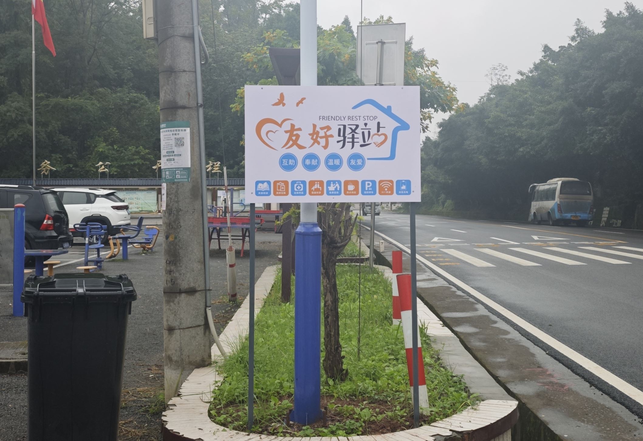 石马镇：首个“友好驿站”落成并投入使用