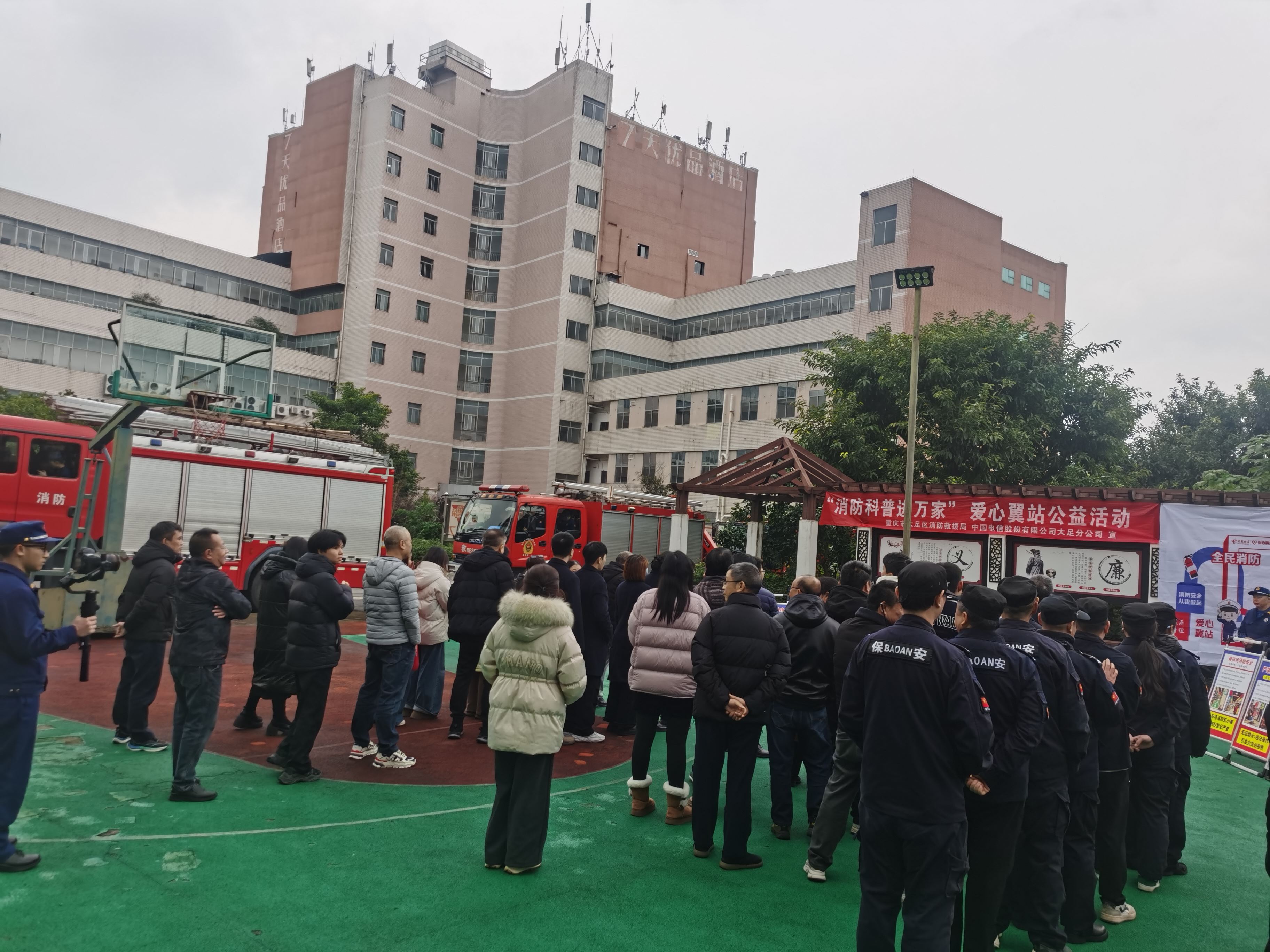 爱心翼站“消防宣传”公益行动 提升电信员工应急处置能力