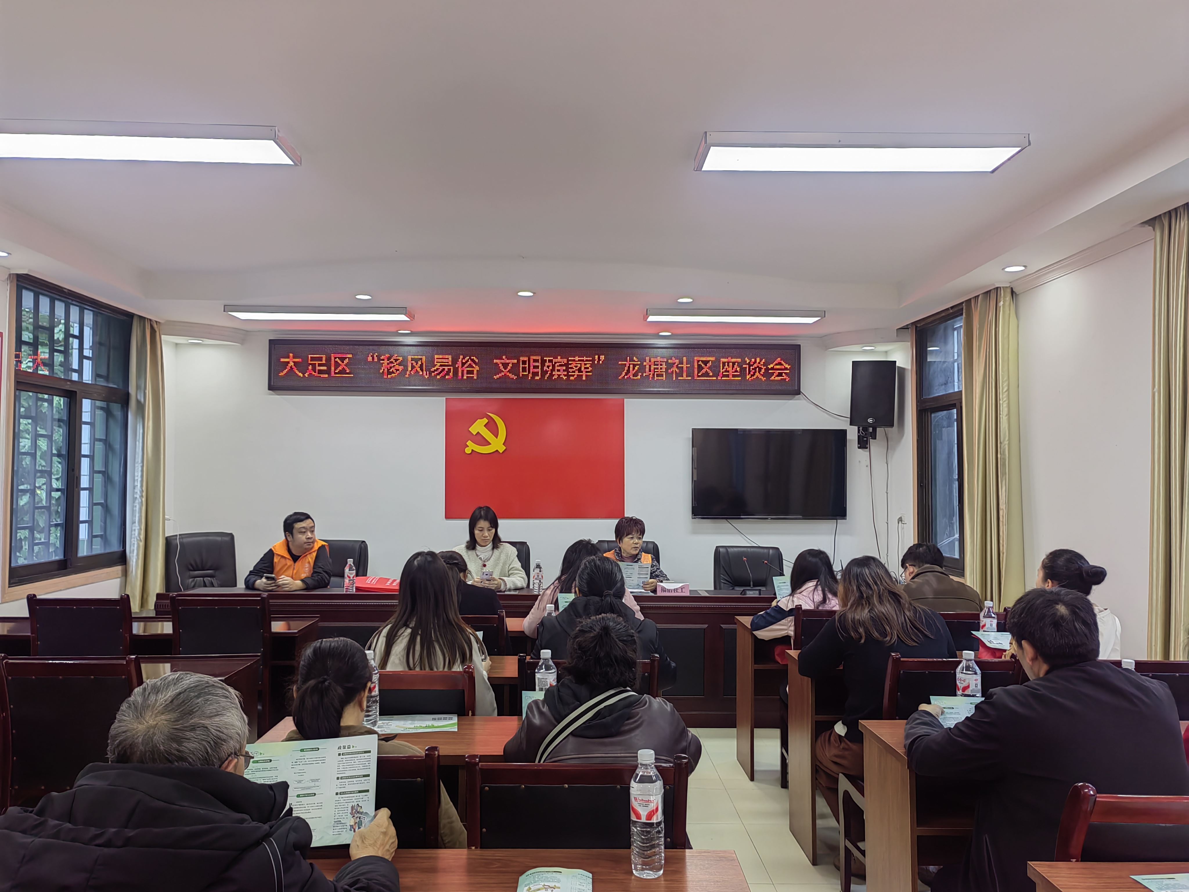 龙塘社区新时代文明实践站 开展“移风易俗 文明殡葬”座谈会