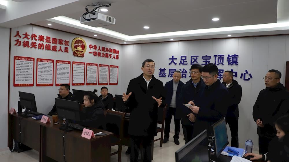 徐晓勇在宝顶镇调研时强调抢抓机遇主动作为乘势而上奋力打造“文化胜地幸福宝顶”