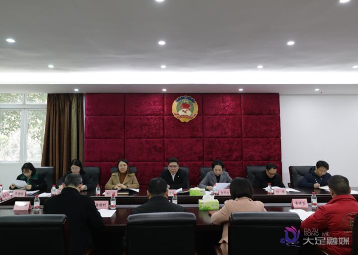 民建大足区委会开展2025年度领导班子述职评议会