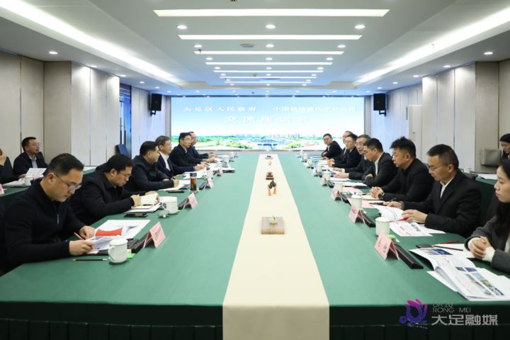 大足区与中国铁塔重庆分公司签署战略合作协议徐晓勇毛大春会见李绍良罗正岳一行并见证签约